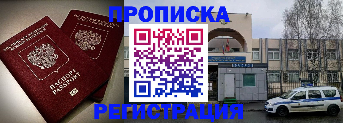 временная регистрация 2025 в Дудинке