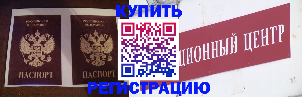 прописка паспорт в Дудинке