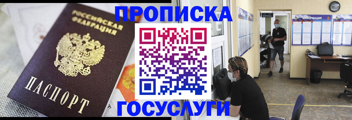 временная регистрация адрес в Дудинке