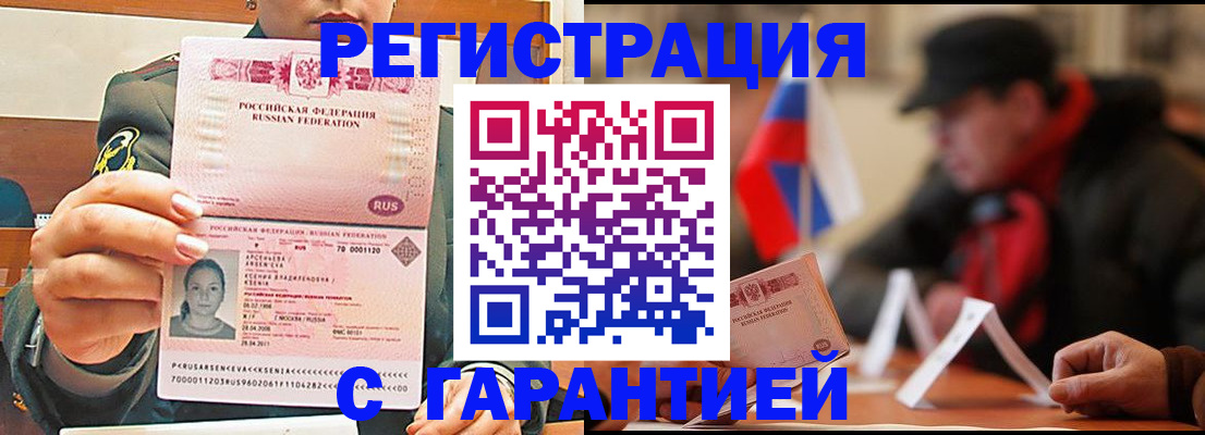 прописка поиск в Дудинке